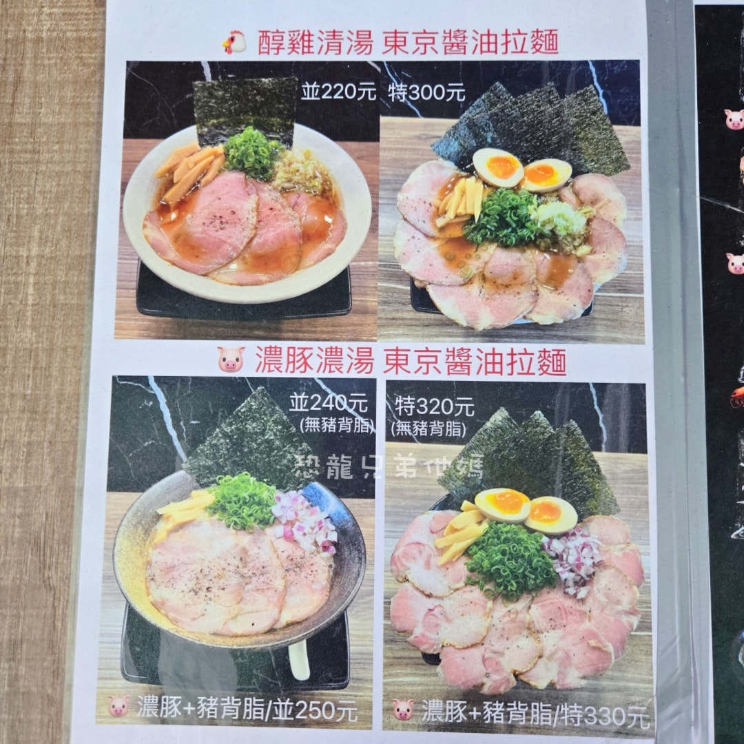 【高雄‧鳳山】 誠拉麵まこと│濃郁湯頭、免費白飯，必點超美味燒肉飯!
