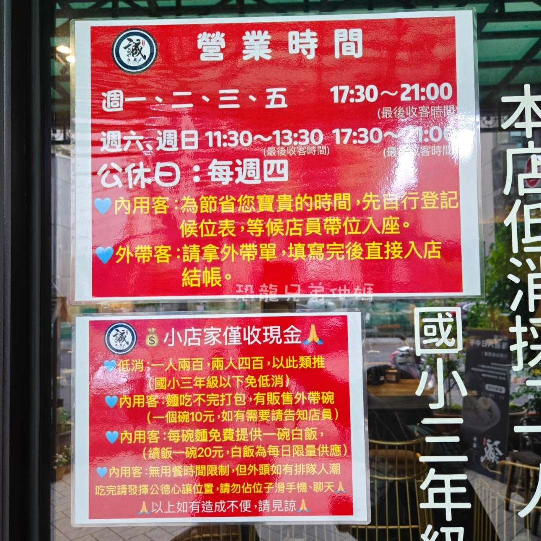 【高雄‧鳳山】 誠拉麵まこと│濃郁湯頭、免費白飯，必點超美味燒肉飯!
