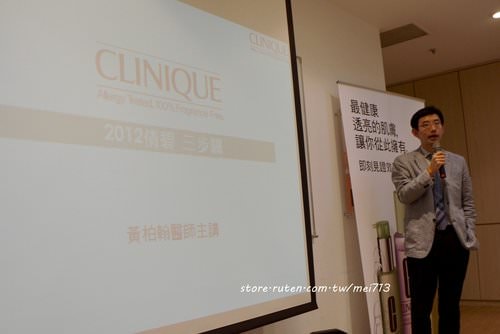 倩碧-高雄的三步驟美人講座(大遠百)2012.12.13