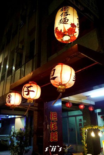 【臺南】珊珊小時候的回憶─民族路五十年陳擔仔麵