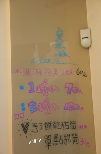 【臺南】跟著河馬先生~小南蕨義式冰淇淋(水果、啤酒、甜點)樹林街和忠義路