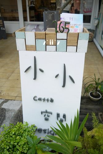 【高雄】小小咖啡 caffè 空間design ~跟著河馬先生吃喝玩樂
