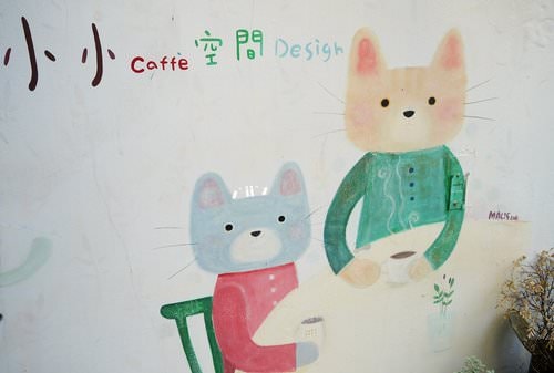 【高雄】小小咖啡 caffè 空間design ~跟著河馬先生吃喝玩樂