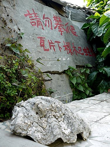 【高雄】左營‧自助新村‧彩繪村─追逐，在眷村裡迷路(海青工商對面)