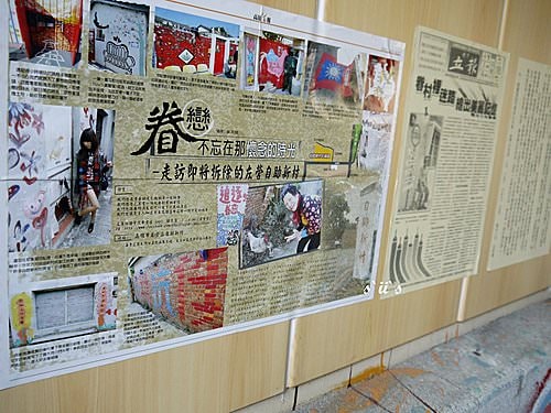 【高雄】左營‧自助新村‧彩繪村─追逐，在眷村裡迷路(海青工商對面)