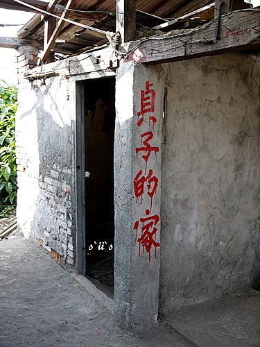 【高雄】左營‧自助新村‧彩繪村─追逐，在眷村裡迷路(海青工商對面)