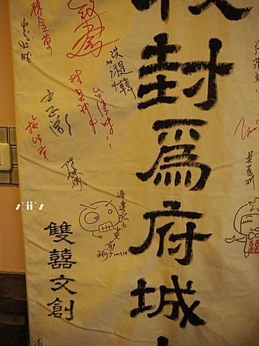 【台南】跟著河馬先生臺南晃晃─雙囍民居體驗住宿