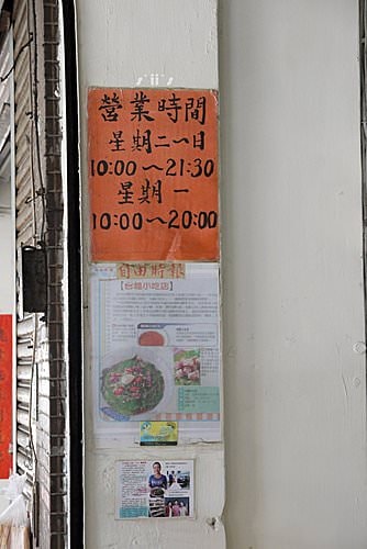 【台南】大同路越南河粉