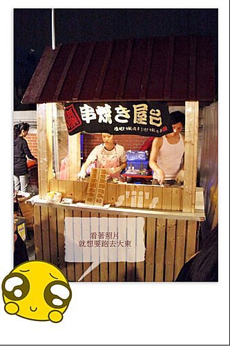 【台南】推薦→大東夜市‧味道樂串燒屋台(鹽燒、醬燒)