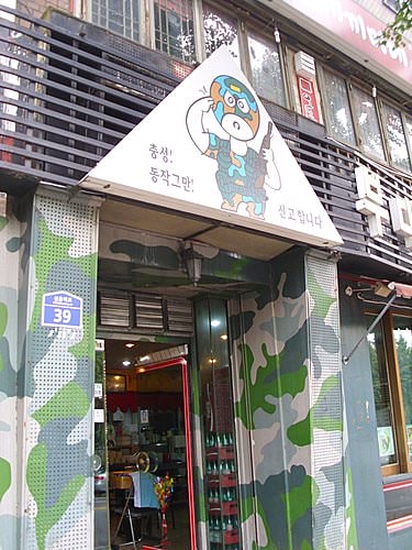 【韓國‧南韓首爾自由行】2010.10.7-11 第五天 ─ 韓國觀光會社(韓服體驗)、清溪川、31冰淇淋、光化門郵局、梨花女子大學、仁川→桃園(未完)