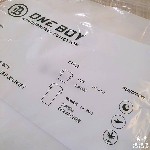 ONE BOY飛航模式CBD速眠衣│睡不好、失眠的你。推薦給