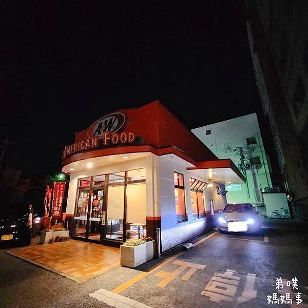 【日本‧沖繩】沖繩必吃的限定A&W漢堡連鎖店(小祿站店)!!