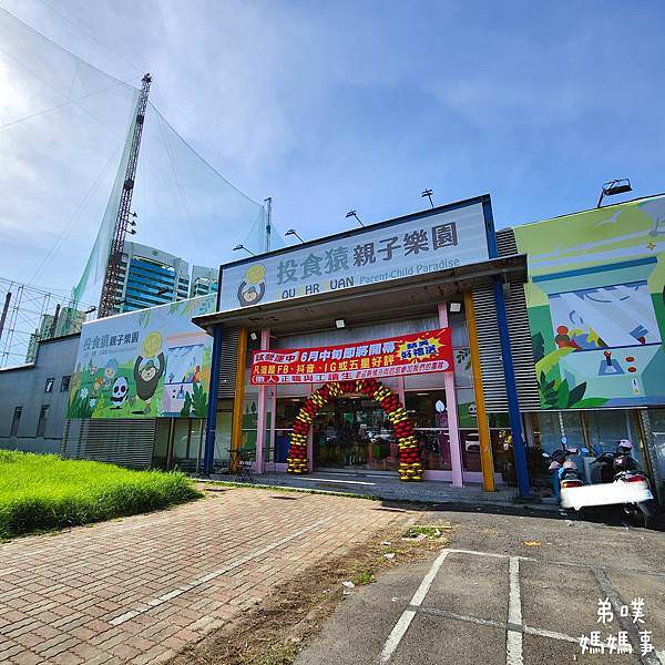 【高雄‧鳳山】投食猿親子樂園/高雄旗艦店/娃娃機/零食場-鳳