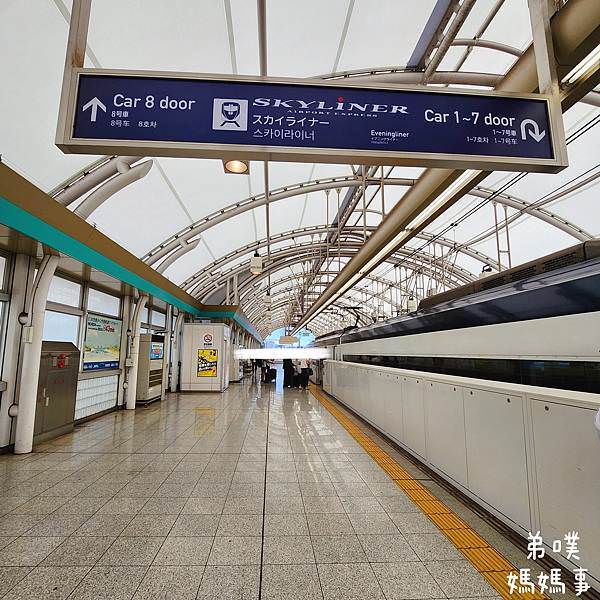 【日本‧東京】西日暮里車站交通