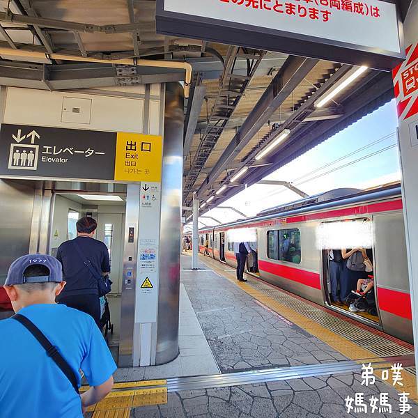 日本‧東京迪士尼樂園交通記錄，日暮里→舞濱車站