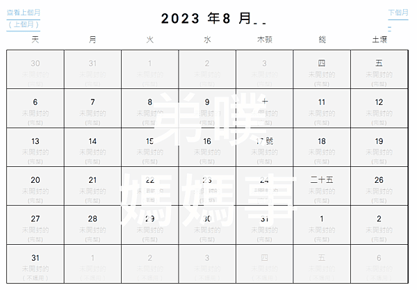 螢幕擷取畫面 2023-08-19 014946.png