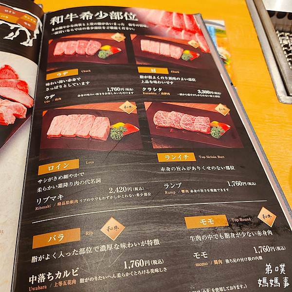 【日本‧琦玉】牛兵衛草庵川越店(焼肉ランチ一頭買い) │川越