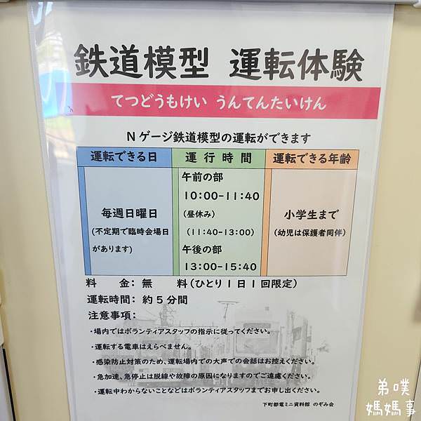 【日本‧琦玉】牛兵衛草庵川越店(焼肉ランチ一頭買い)│川越車