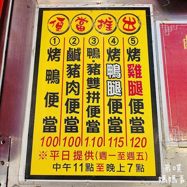 【高雄‧鳥松】盧記烤鴨│烤鴨三吃、烤鴨便當、烤雞、滷菜、冷凍 【高雄‧鳥松】盧記烤鴨│