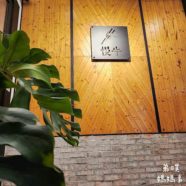 【高雄‧左營】Manniu慢牛 創意牛肉料理│馬來西亞主廚, 【高雄‧左營】Manniu慢牛 創意牛肉料理│馬來西亞主廚,