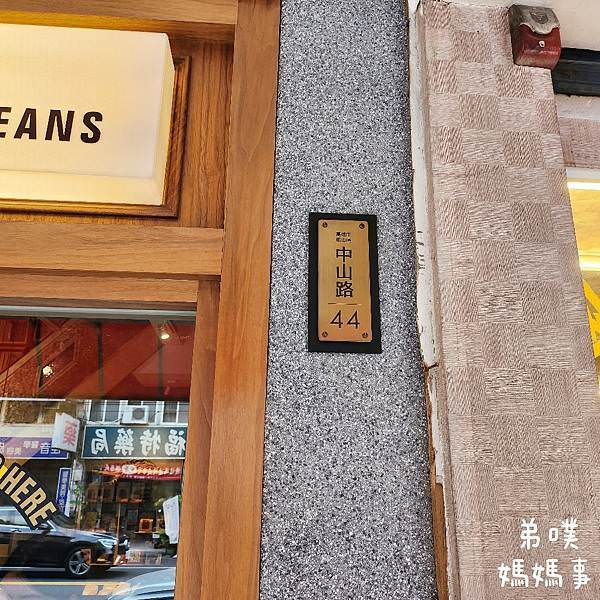 【高雄‧鳳山】真心豆行鳳山店│鳳山舊城區的老屋咖啡、甜點