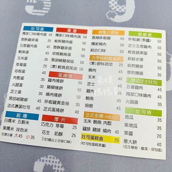 【高雄‧大寮】手作蛋餅&三明治&飯丸(小香子健康餐飲)│自選 【高雄‧大寮】手作蛋餅&三明治&飯丸(小香子健康餐飲)│自選