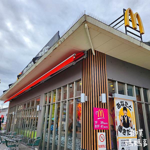 【日本‧東京】麥當勞王子車站前店│近飛鳥山公園、百元店，日本