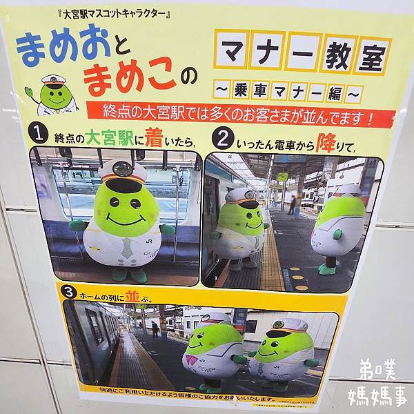 【日本‧琦玉】大宮鐵道博物館│東京近郊鐵道迷必逛親子景點，