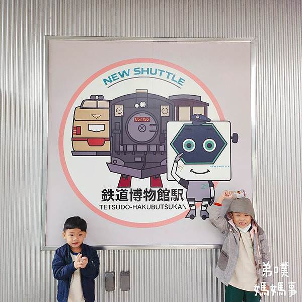 【日本‧琦玉】大宮鐵道博物館│東京近郊鐵道迷必逛親子景點，