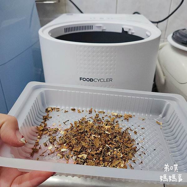 【媽媽事】FoodCycler廚餘大師Air開箱&使用心得 【媽媽事】FoodCycler廚餘大師Air開箱&使用心得