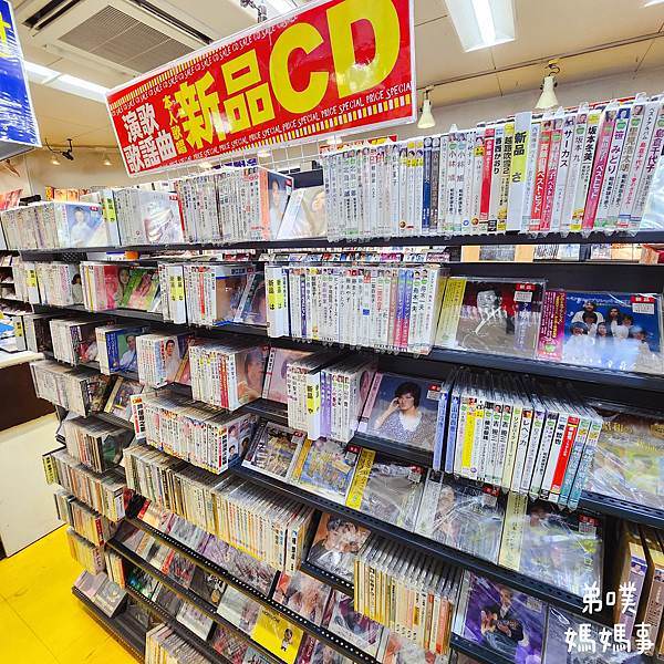【日本‧東京】超便宜CD、DVD、漫畫二手店(リセールショッ