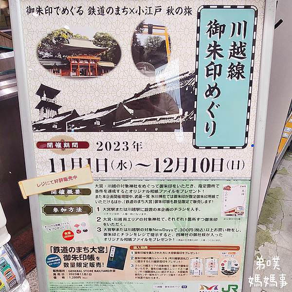 【日本‧琦玉】大宮鐵道博物館│東京近郊鐵道迷必逛親子景點，