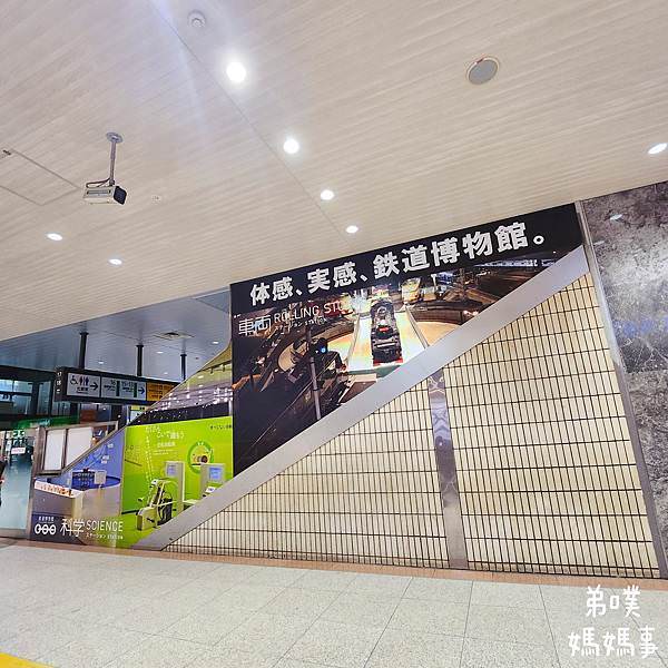 【日本‧琦玉】大宮鐵道博物館│東京近郊鐵道迷必逛親子景點，