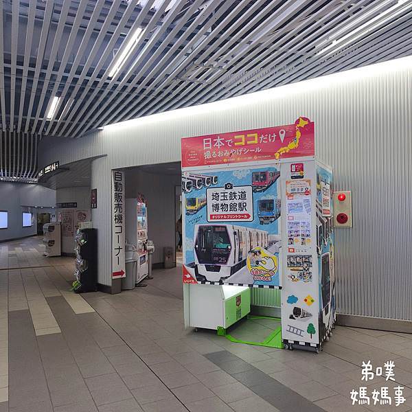 【日本‧琦玉】大宮鐵道博物館│東京近郊鐵道迷必逛親子景點，