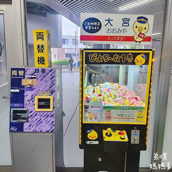 【日本‧琦玉】大宮鐵道博物館│東京近郊鐵道迷必逛親子景點，