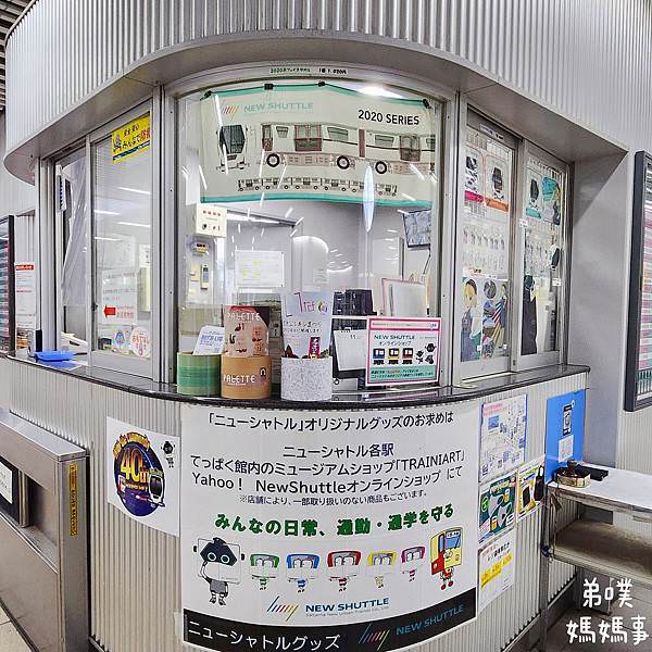 【日本‧琦玉】大宮鐵道博物館│東京近郊鐵道迷必逛親子景點，