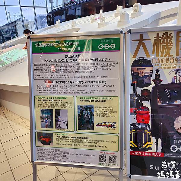 【日本‧琦玉】大宮鐵道博物館│東京近郊鐵道迷必逛親子景點，
