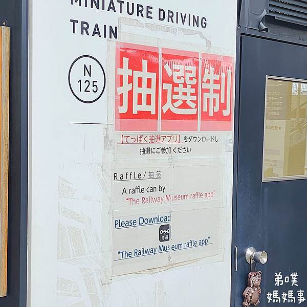 【日本‧琦玉】大宮鐵道博物館│東京近郊鐵道迷必逛親子景點，