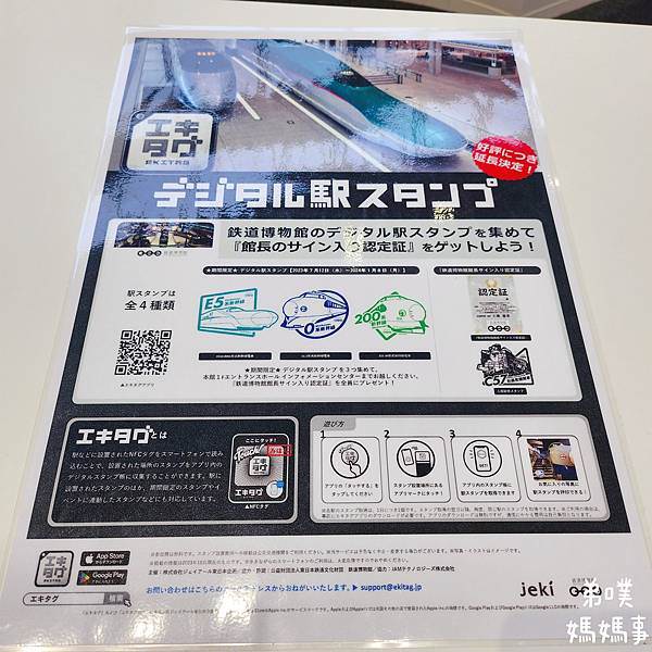【日本‧琦玉】大宮鐵道博物館│東京近郊鐵道迷必逛親子景點，