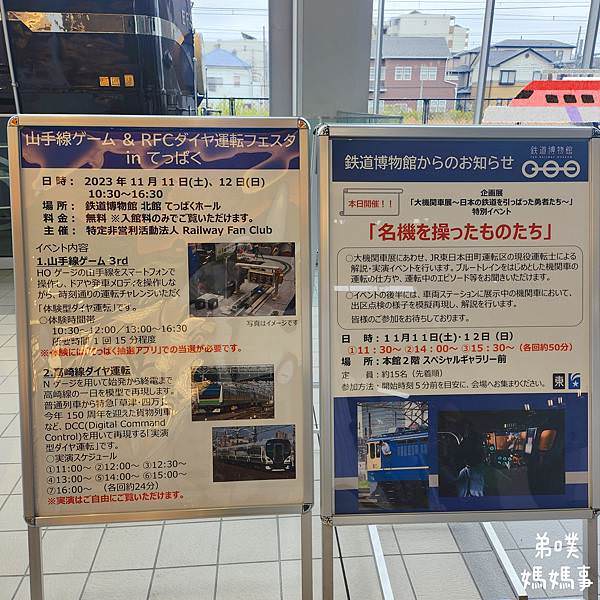 【日本‧琦玉】大宮鐵道博物館│東京近郊鐵道迷必逛親子景點，