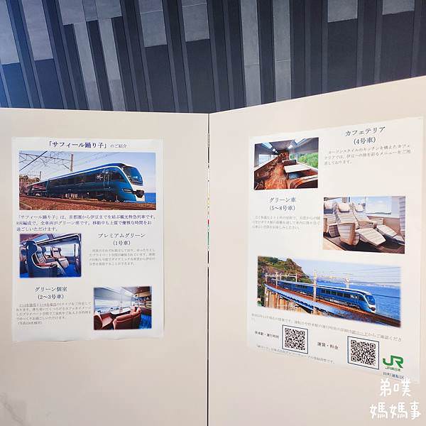 【日本‧琦玉】大宮鐵道博物館│東京近郊鐵道迷必逛親子景點，
