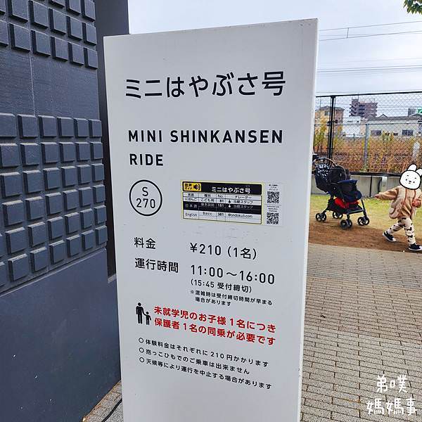 【日本‧琦玉】大宮鐵道博物館│東京近郊鐵道迷必逛親子景點，