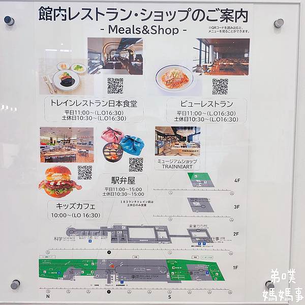 【日本‧琦玉】大宮鐵道博物館│東京近郊鐵道迷必逛親子景點，