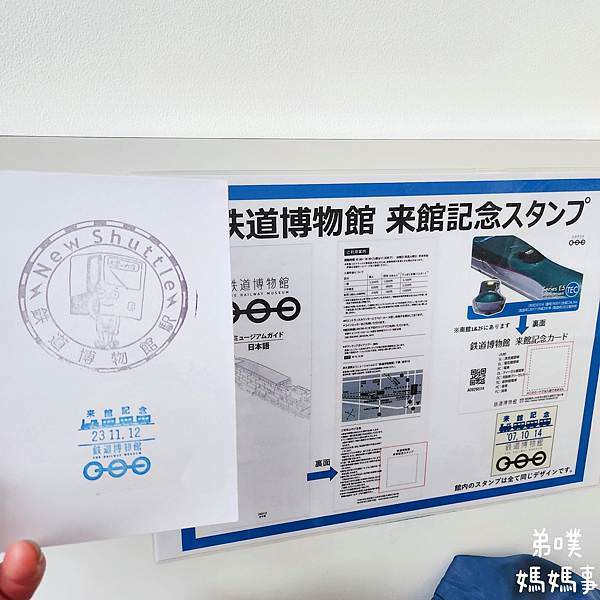 【日本‧琦玉】大宮鐵道博物館│東京近郊鐵道迷必逛親子景點，
