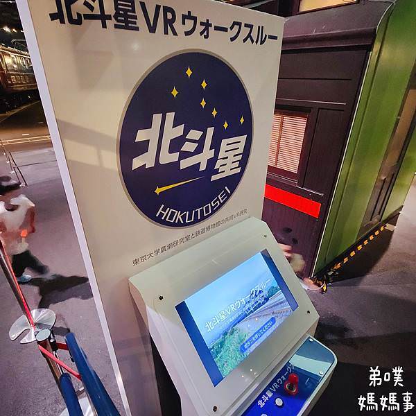【日本‧琦玉】大宮鐵道博物館│東京近郊鐵道迷必逛親子景點，
