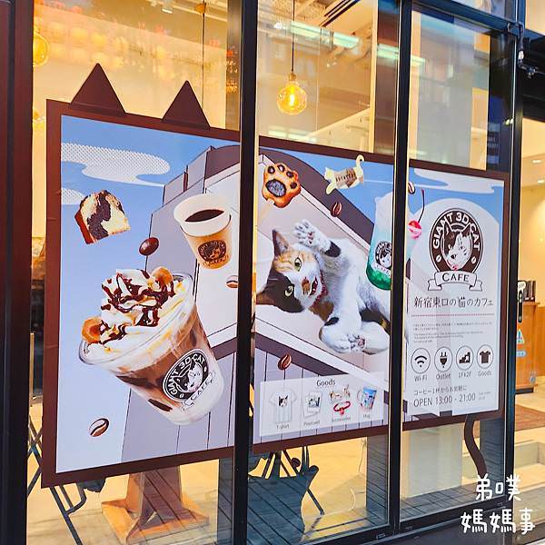 【日本‧】新宿3D大貓咪、貓咪餐廳、來看哥吉拉(格拉斯麗哥吉