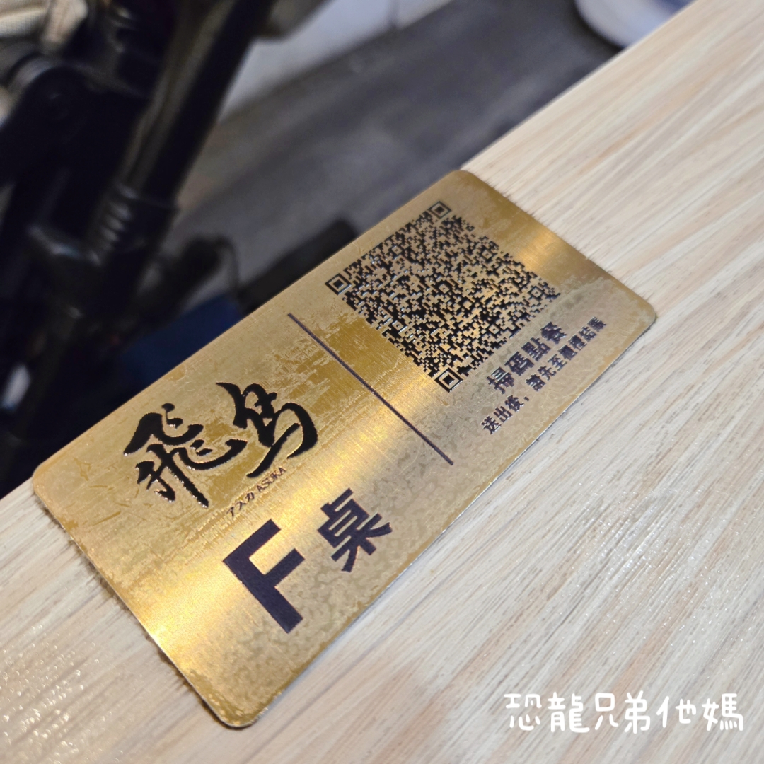 點餐QR碼
