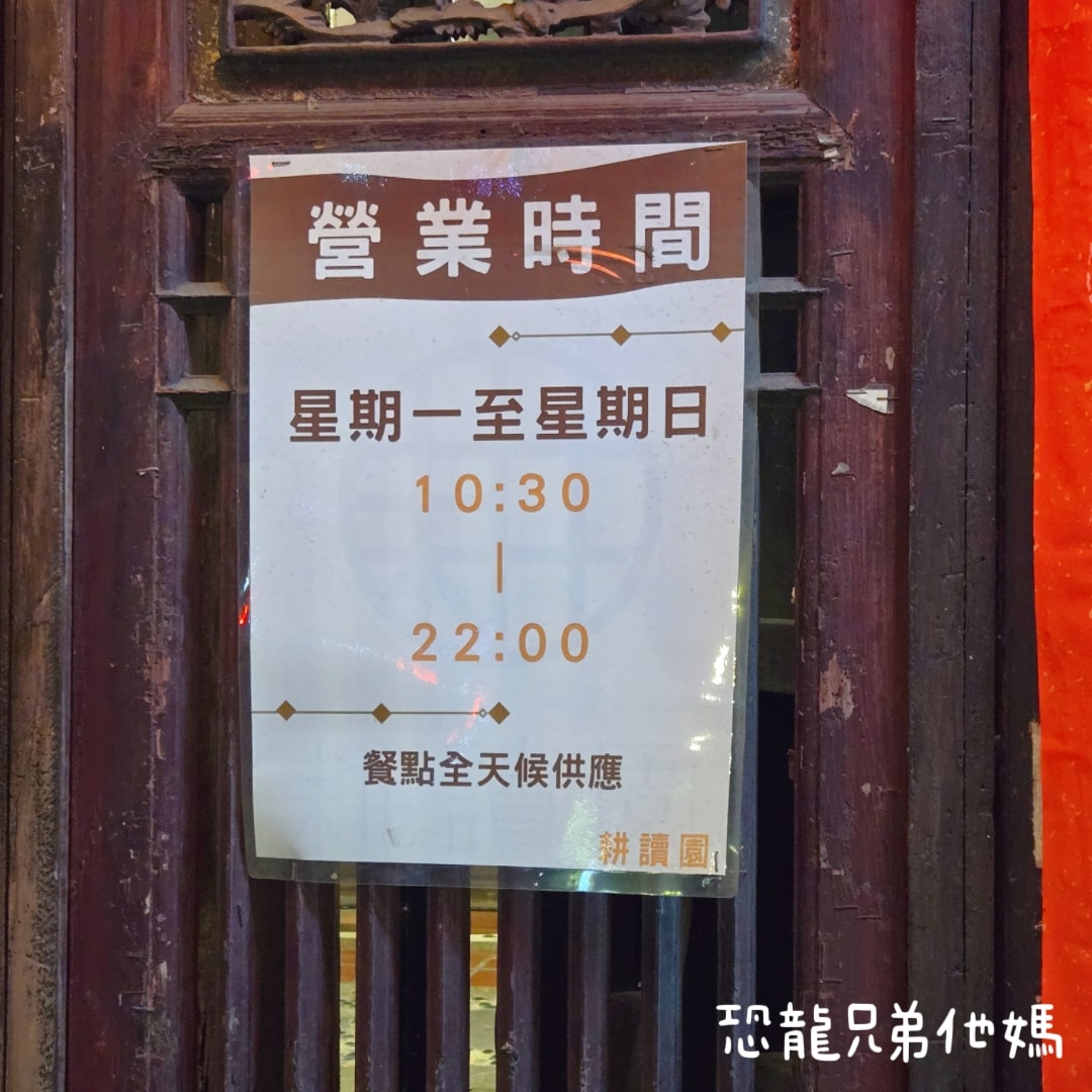 【台南‧安平】耕讀園永華店│安平市區的景觀餐廳,古典氣息用餐環境,滿足孩子餵魚樂趣,另有免費餅乾小點 - 第2張圖 【台南‧安平】耕讀園永華店│安平市區的景觀餐廳,古典氣息用餐環境,滿足孩子餵魚樂趣,另有免費餅乾小點