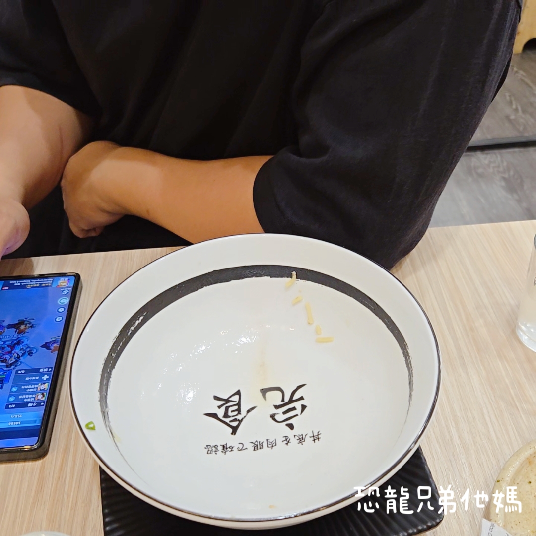 完食驚喜