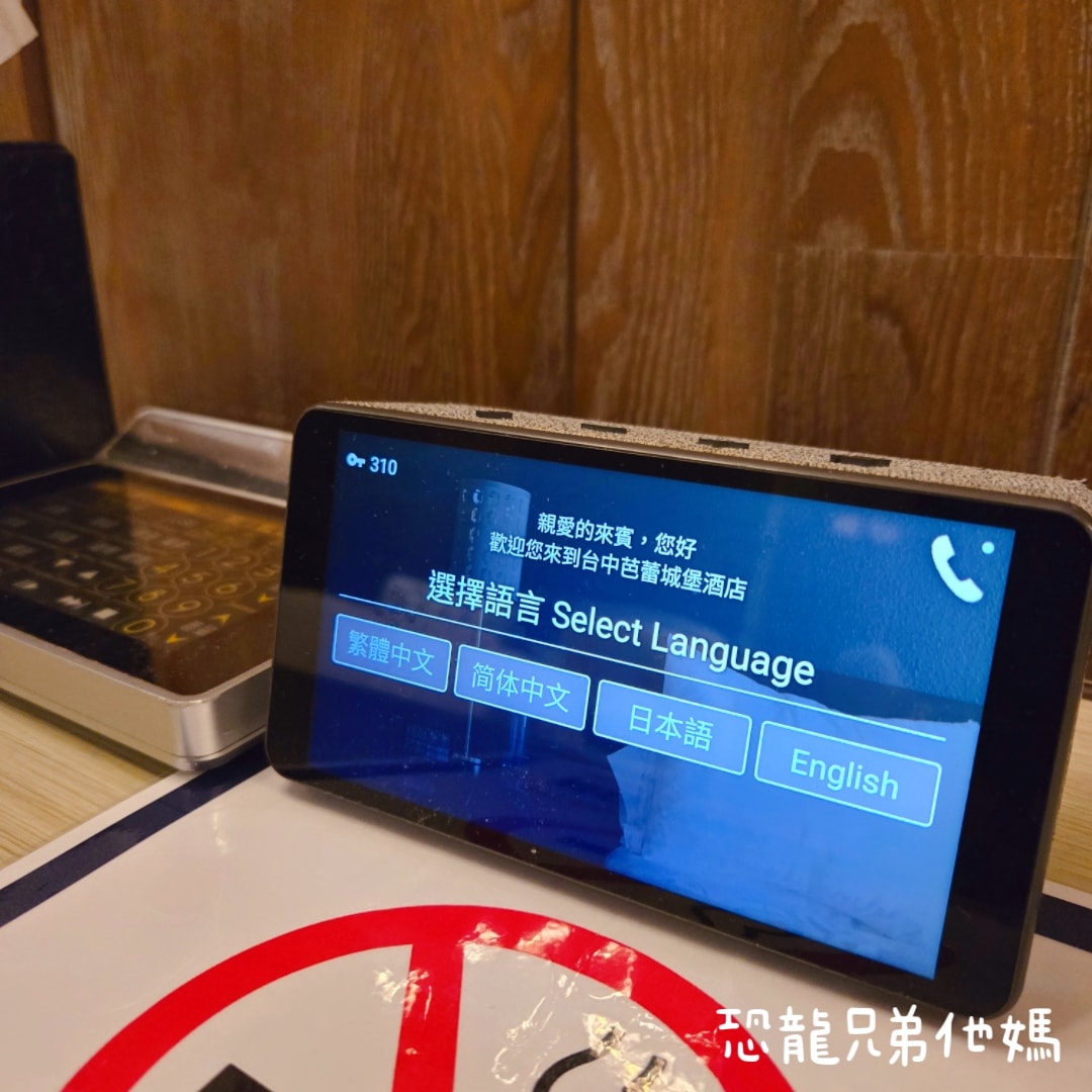 台中芭蕾城堡酒店│有如在城堡的汽車旅館/商務飯店,另有親子主題房、泳池、健身房,房間大,孩子超喜歡 - 第22張圖 台中芭蕾城堡酒店│有如在城堡的汽車旅館/商務飯店,另有親子主題房、泳池、健身房,房間大,孩子超喜歡